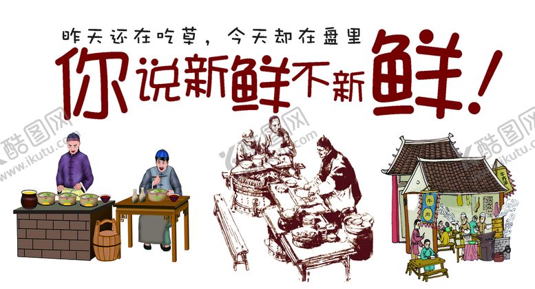 编号：49703809220458381042【酷图网】源文件下载-做饭