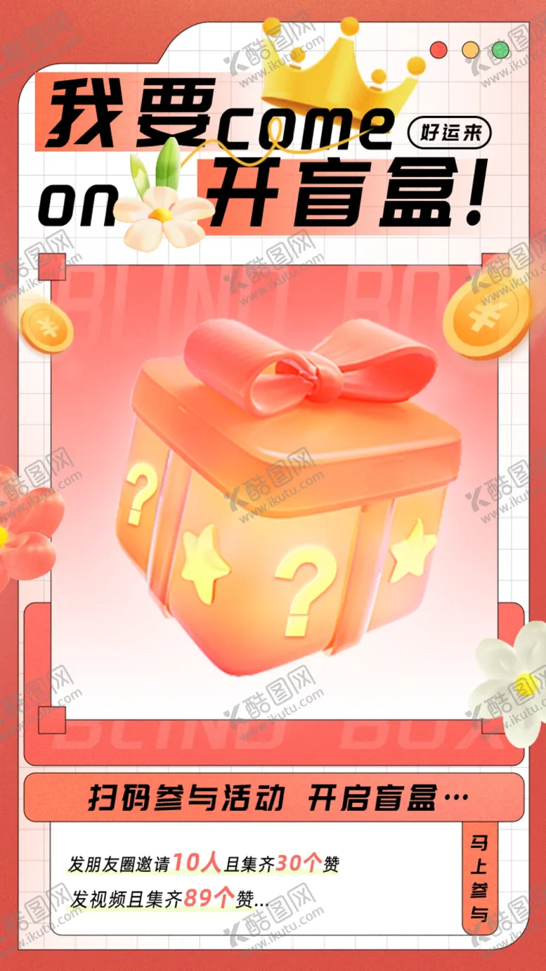 编号：54604401302211568017【酷图网】源文件下载-宣传海报
