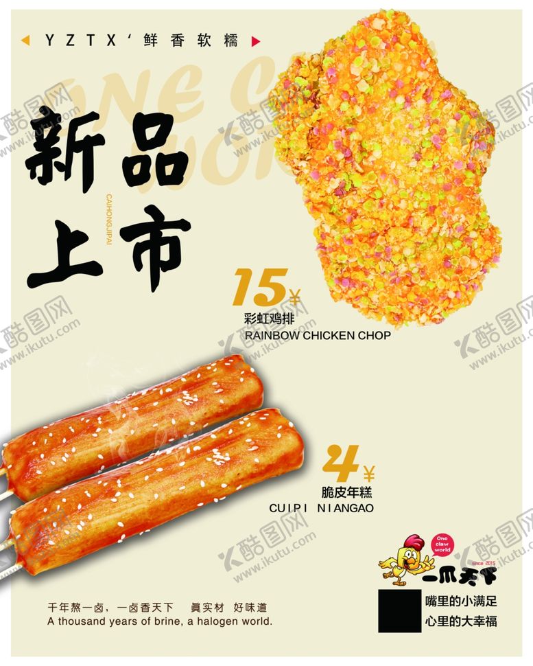 编号：73367207030146502360【酷图网】源文件下载-新品上市