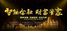 娃娃智能存钱罐金融海报