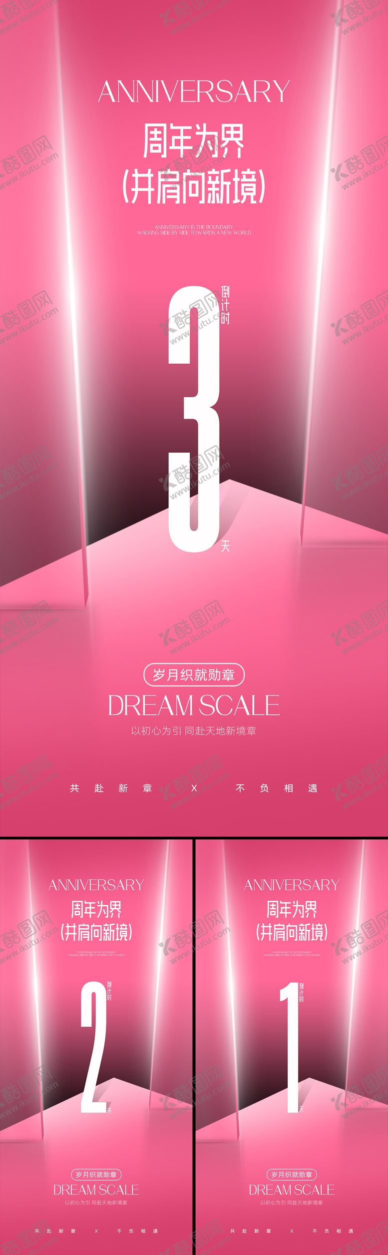 编号：13669010281719064431【酷图网】源文件下载-倒计时海报