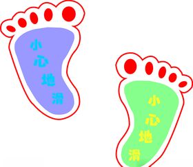 地滑标