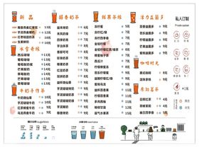 益禾堂奶茶价目表