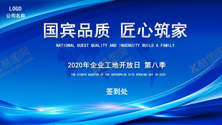 编号：40920207030102014953【酷图网】源文件下载-匠心筑家