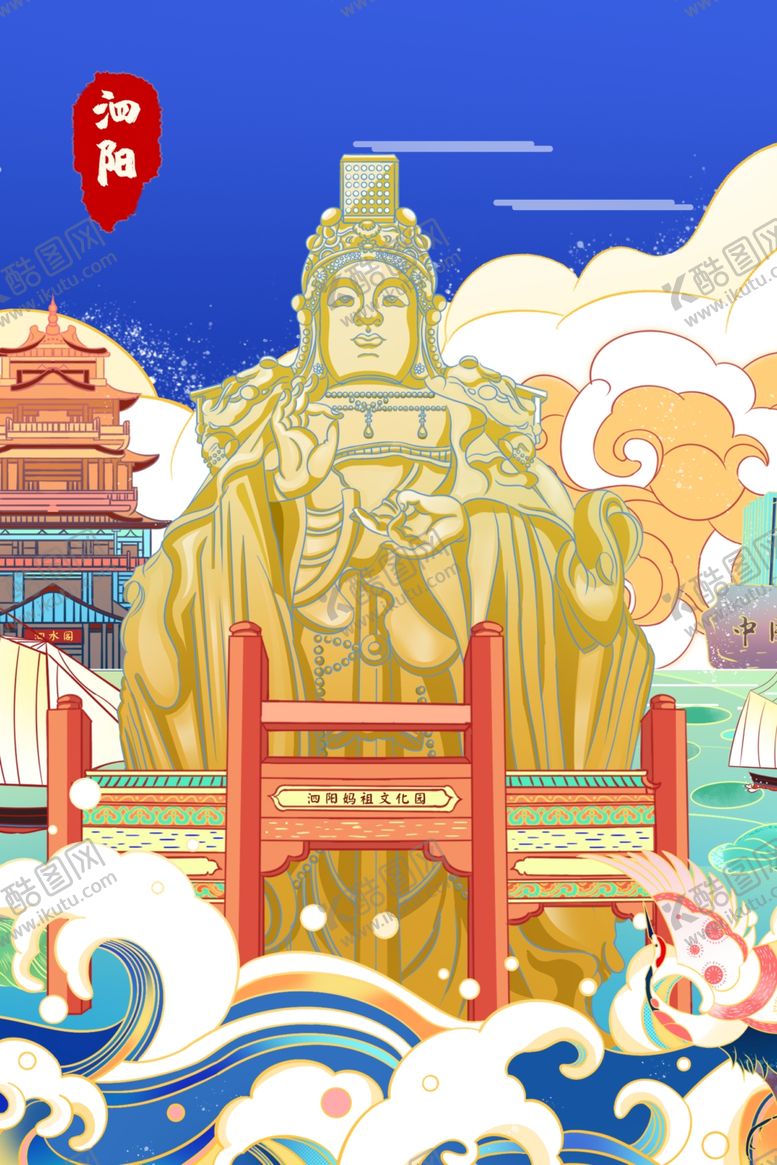 编号：89816010171315522197【酷图网】源文件下载-泗阳
