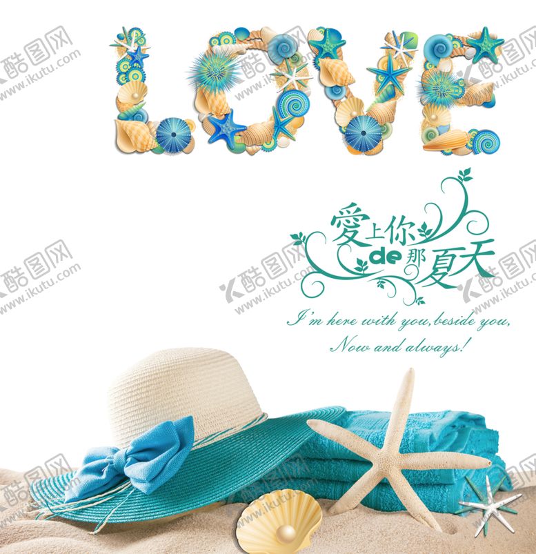 编号：87235907091936327706【酷图网】源文件下载-LOVE海报
