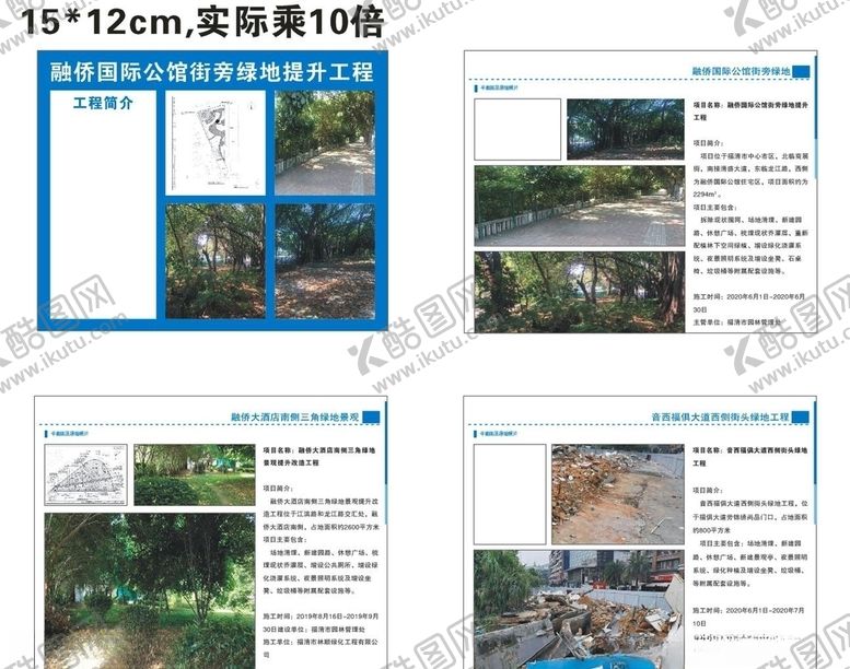 编号：40879406172324485885【酷图网】源文件下载-展示牌
