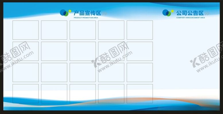 编号：63868105041607195258【酷图网】源文件下载-公示栏