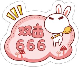 招聘666