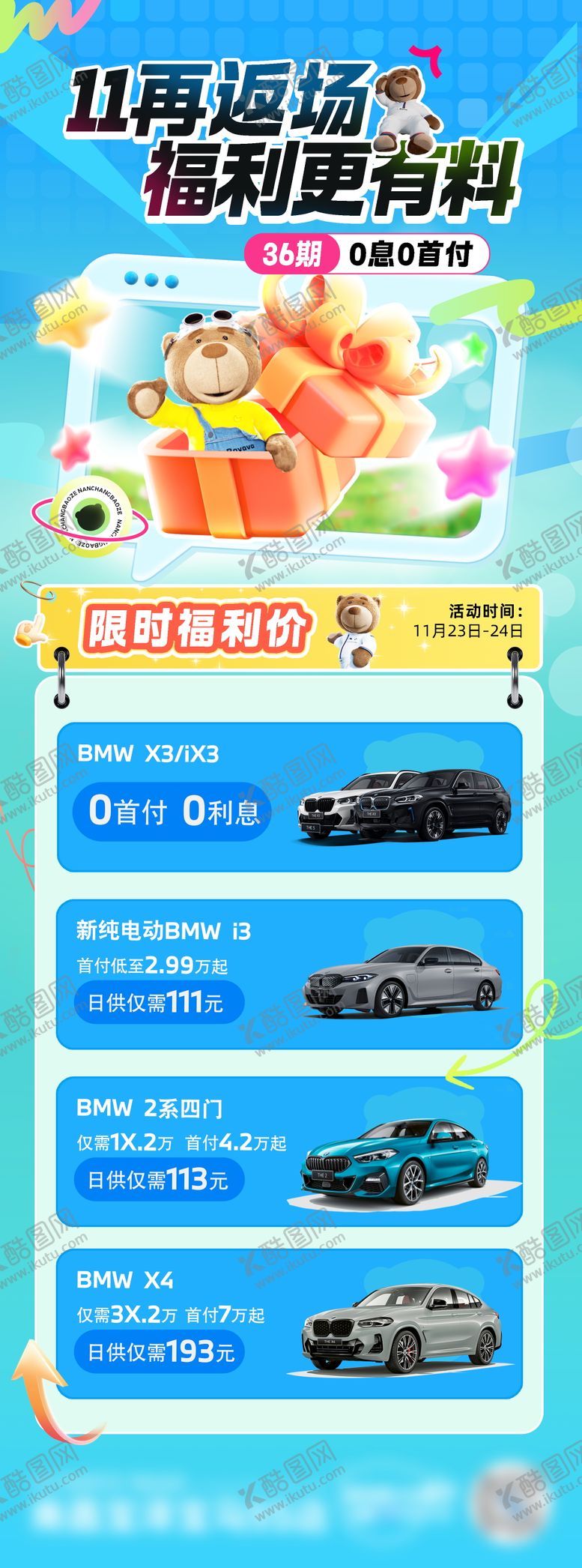 编号：80906012051707541736【酷图网】源文件下载-宝马 
