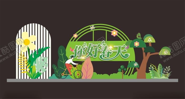 编号：40378703062014063405【酷图网】源文件下载-春季美陈