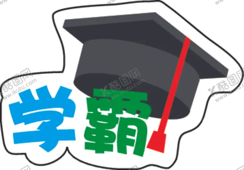 编号：68146004180633308272【酷图网】源文件下载-手举牌