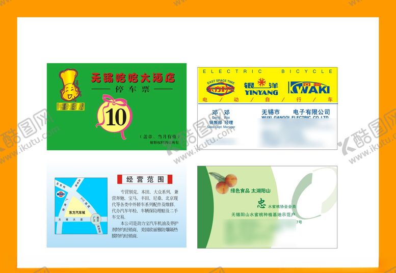 编号：56783409211117224355【酷图网】源文件下载-卡片名片设计