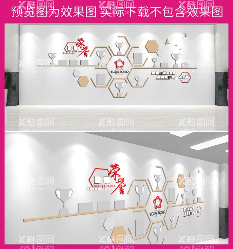 编号：56028110080222301597【酷图网】源文件下载-企业文化墙