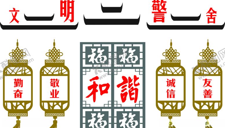 编号：30588107060300219058【酷图网】源文件下载-文明警舍