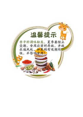 温馨提示摇摇牌