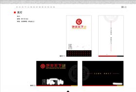 商务酒店VI手册设计名片