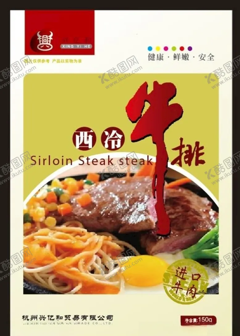 编号：15483206291051137799【酷图网】源文件下载-美食海报