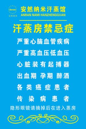 编号：95142709240930153287【酷图网】源文件下载-汗蒸的反应