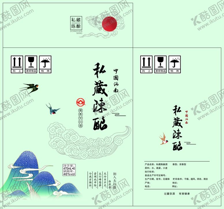 编号：90794106151639228094【酷图网】源文件下载-私藏佳酿酒包装