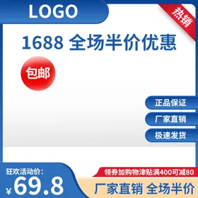 电商主图宝贝产品抖音