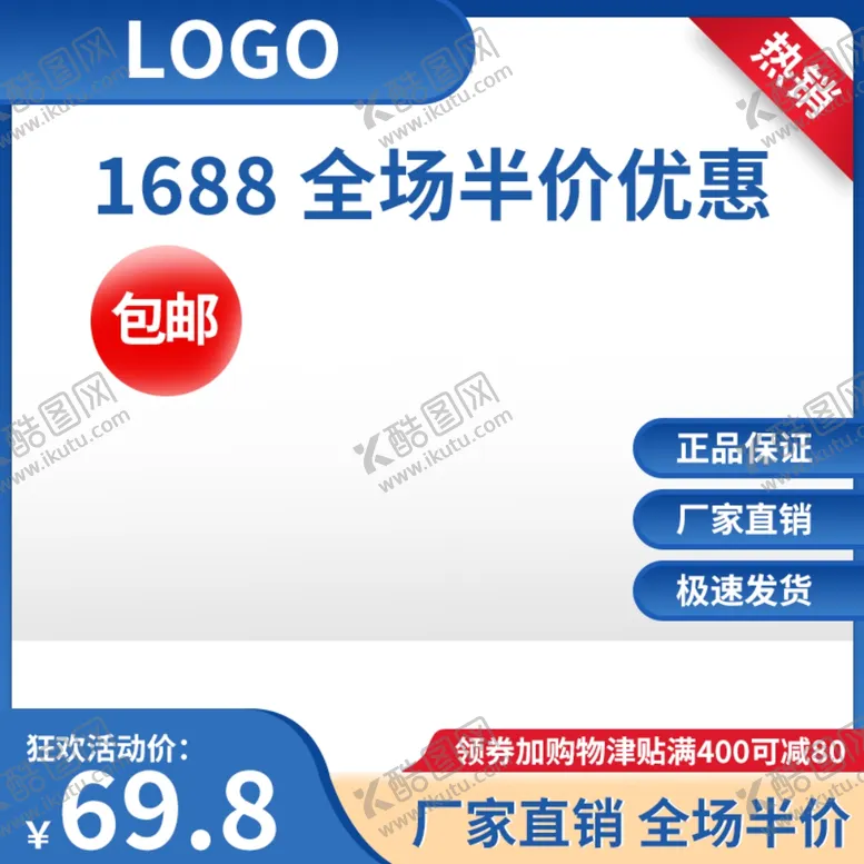 编号：49605402150604518240【酷图网】源文件下载-电商主图