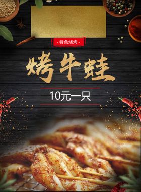 烧烤