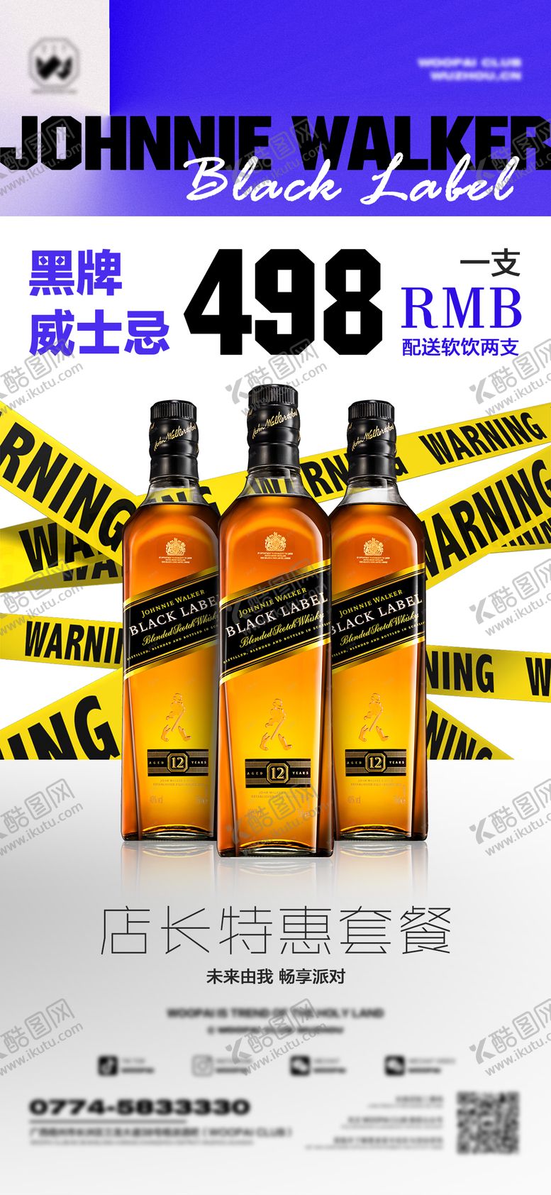 编号：81875610020445442668【酷图网】源文件下载-酒吧海报