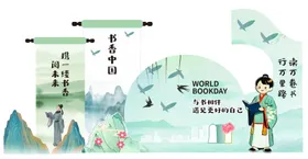 学校卡通读书会美陈拍照打卡农民读书会