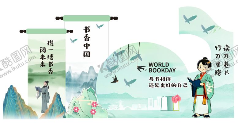 编号：44629312081420453567【酷图网】源文件下载-学校卡通读书会美陈拍照打卡农民读书会