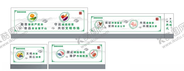 编号：88790604182238244990【酷图网】源文件下载-农贸市场墙绘