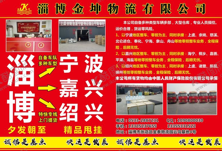 编号：30888309291928115608【酷图网】源文件下载-原创大气简约物流宣传海报图片