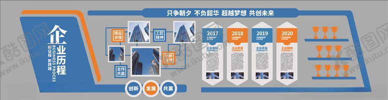 编号：84475307050908064586【酷图网】源文件下载-企业文化