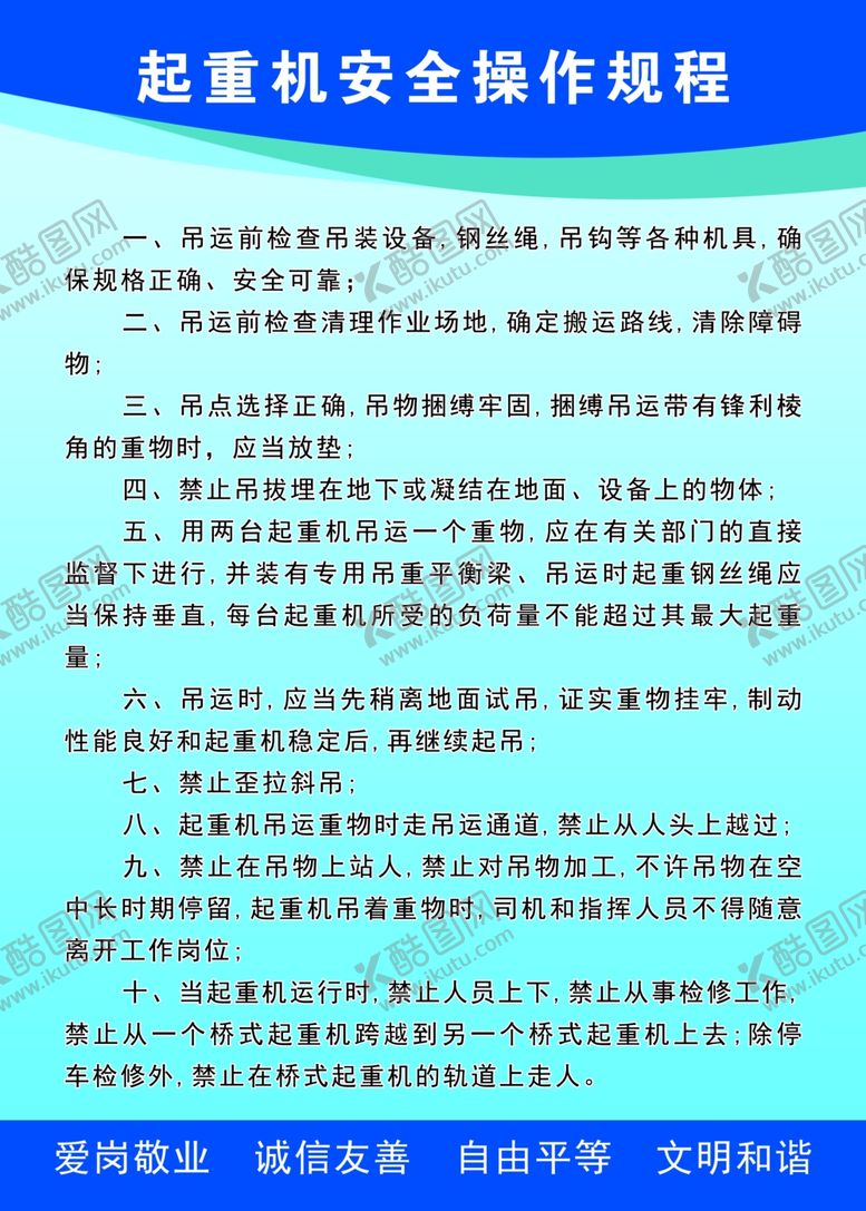 编号：19054004211242397494【酷图网】源文件下载-起重机