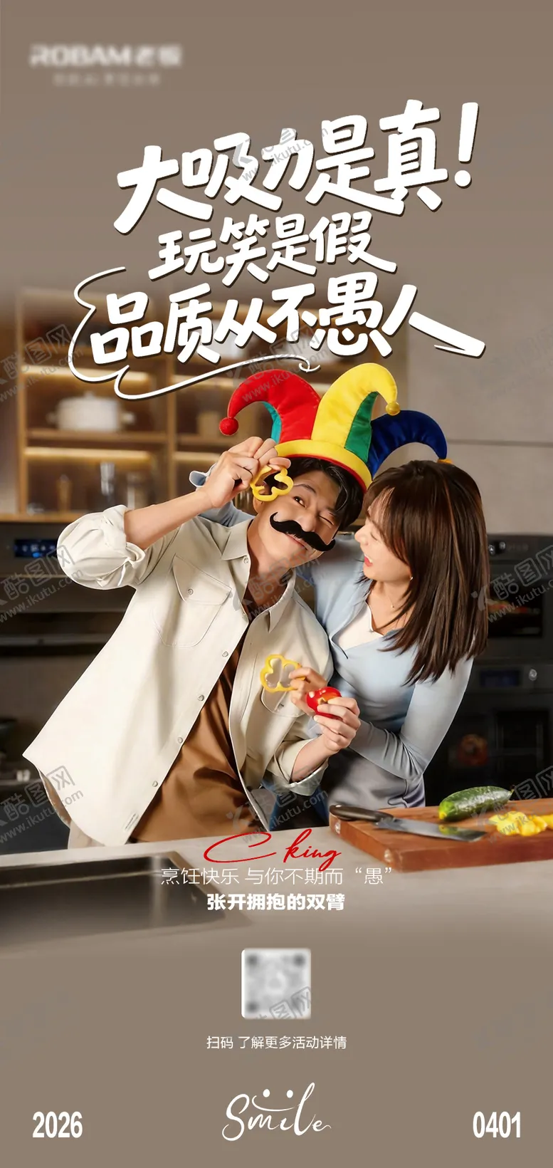 编号：98077303310101376551【酷图网】源文件下载-愚人节