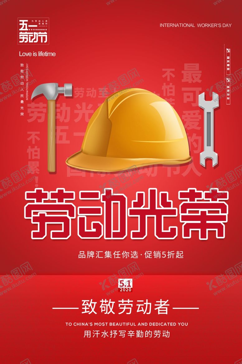 编号：86390307031336492794【酷图网】源文件下载-劳动节