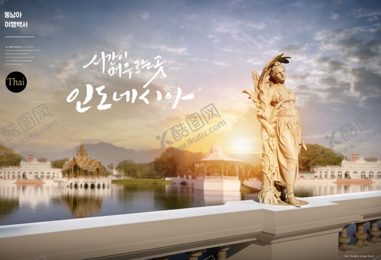 编号：66562810311347479006【酷图网】源文件下载-晚霞海报