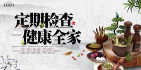 定期检查螺丝拧紧图标