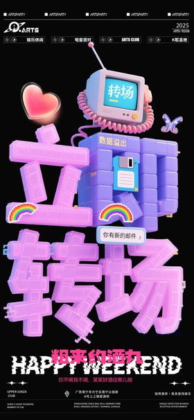 立即转场