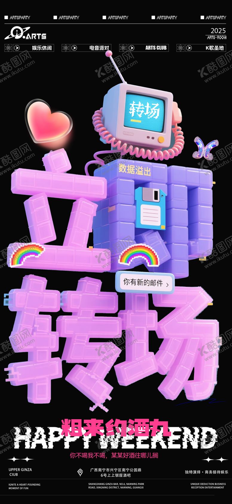 编号：97726606252349187408【酷图网】源文件下载-立即预定海报