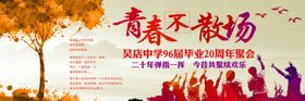 毕业海报