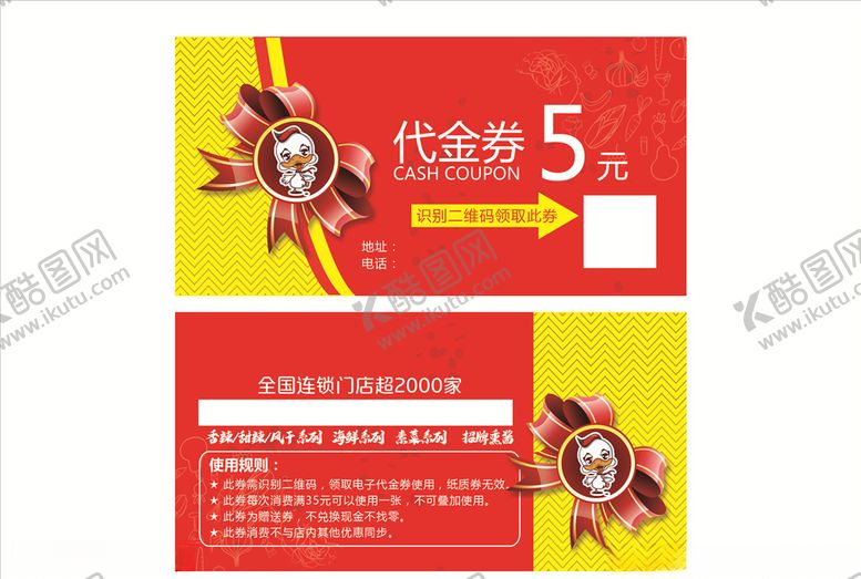 编号：39126003280354227010【酷图网】源文件下载-代金券