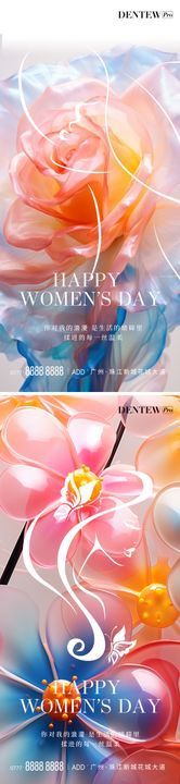 女神节海报系列