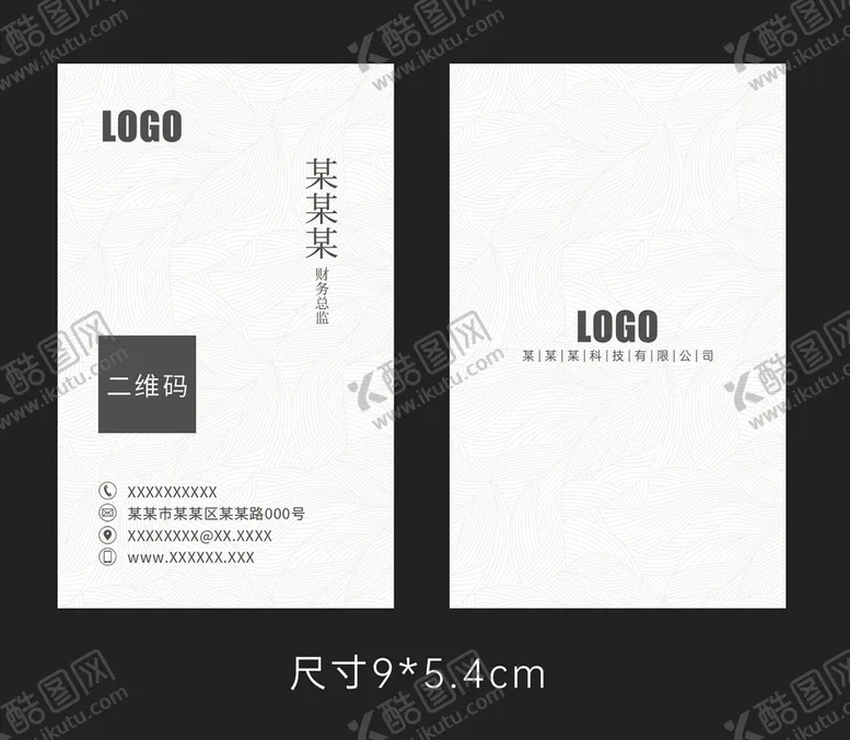 编号：60158909210129262568【酷图网】源文件下载-商务名片