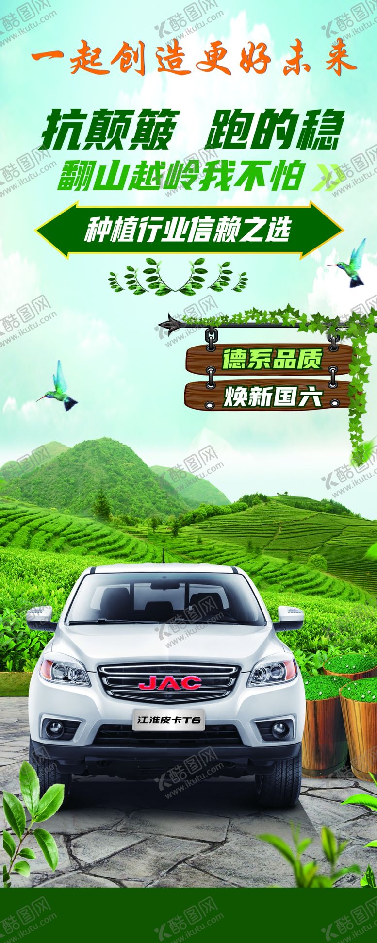 编号：32227605040321116882【酷图网】源文件下载-绿色展架