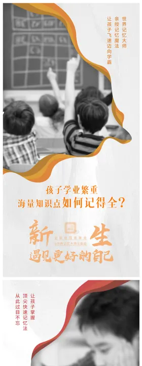 会议邀约系列海报