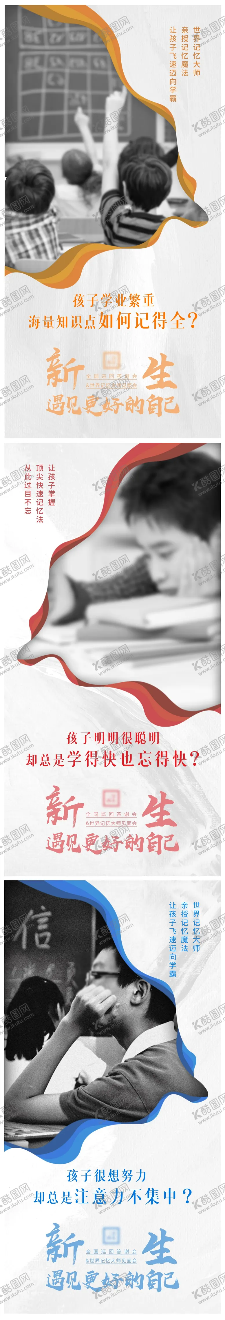 编号：61702906231901394728【酷图网】源文件下载-会议邀约系列海报