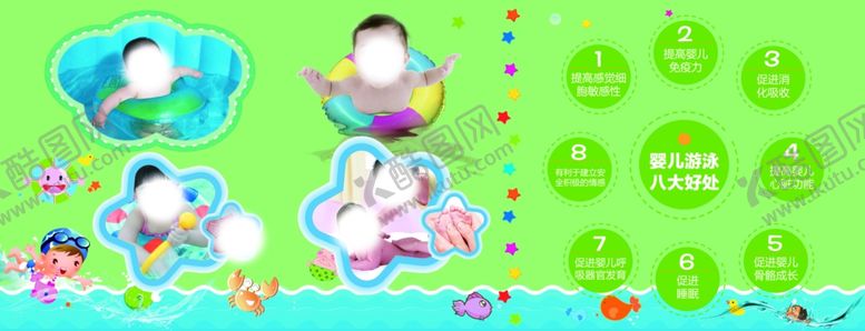 编号：74208207040051584572【酷图网】源文件下载-婴儿游泳八大好处展板