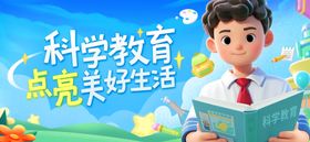 科学教育美好生活小学教育