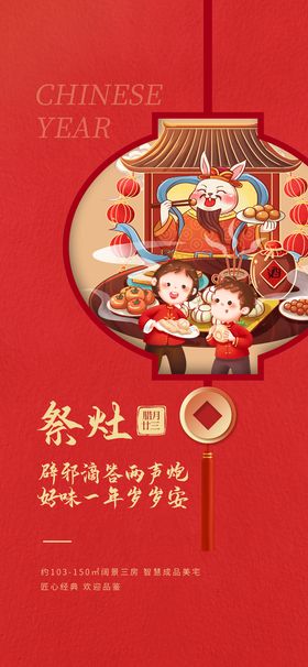 烟花时钟 红色 新年海报